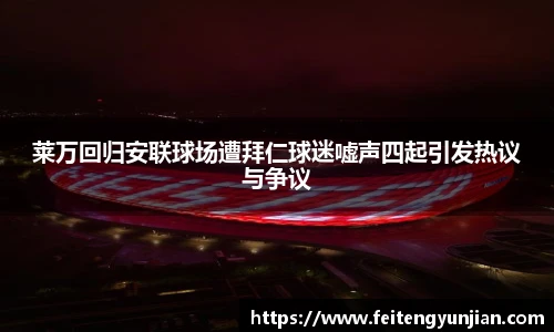 YY国体追踪